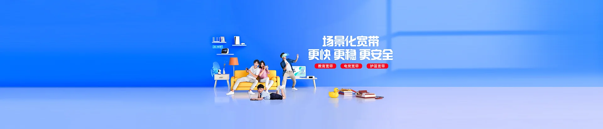 红谷滩区移动宽带