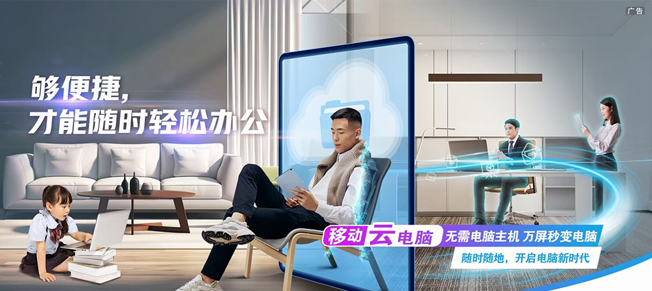 中国移动红谷滩区移动宽带